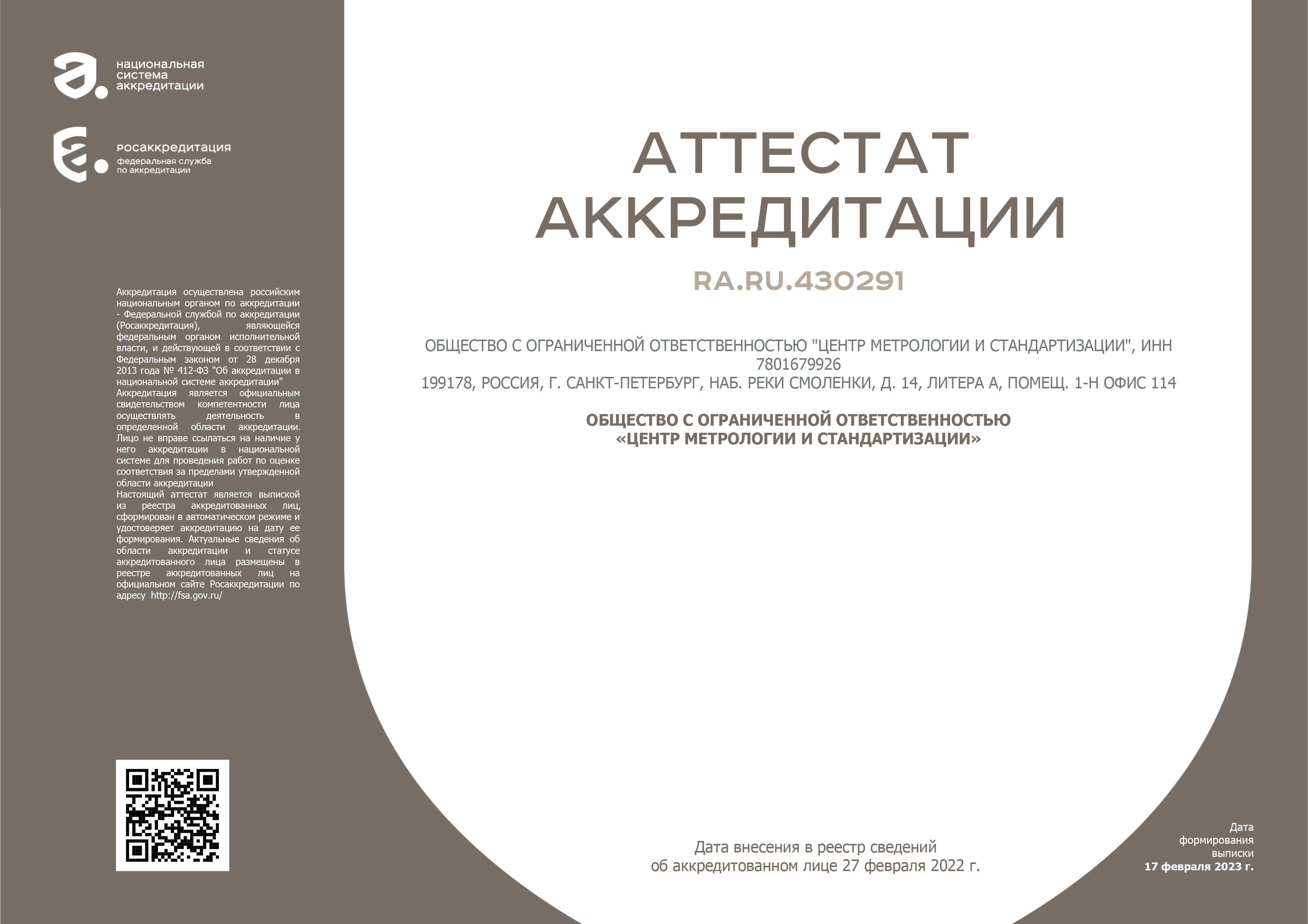 ЖКХ КОМФОРТ СЕРВИС / ПОВЕРКА И УСТАНОВКА СЧЕТЧИКОВ ВОДЫ